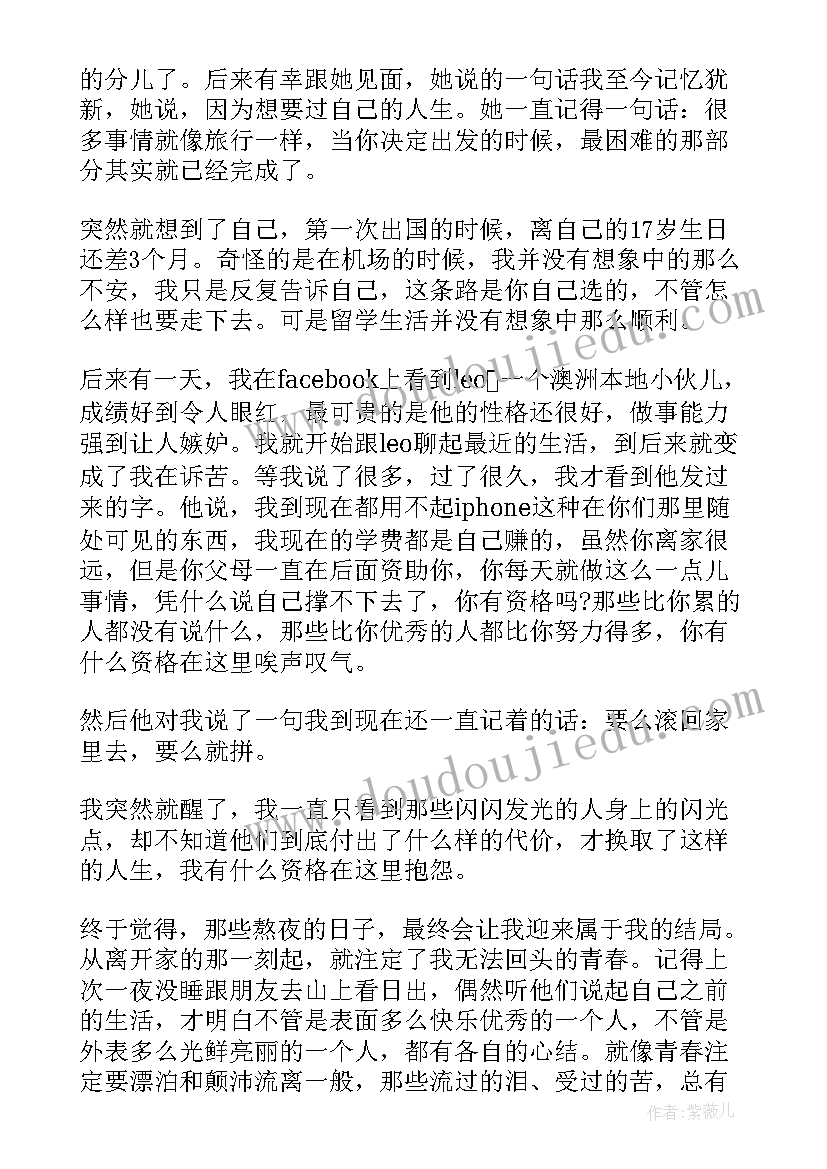 2023年我相信我的说说 你要去相信没有到不了的明天经典语录(优质8篇)