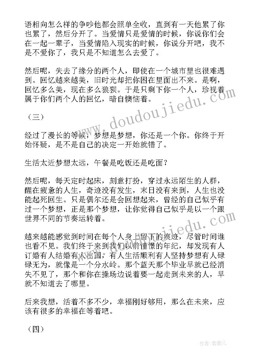 2023年我相信我的说说 你要去相信没有到不了的明天经典语录(优质8篇)