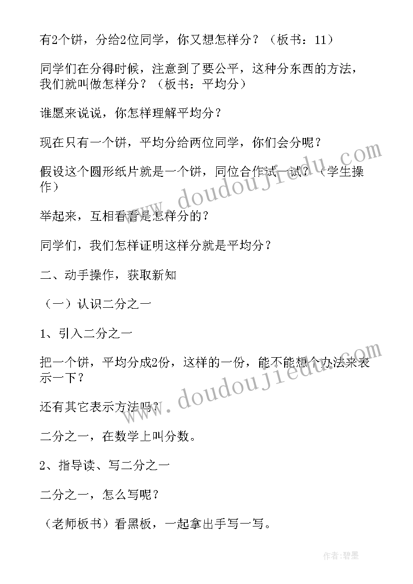 2023年三年级数学教案年月日(模板20篇)