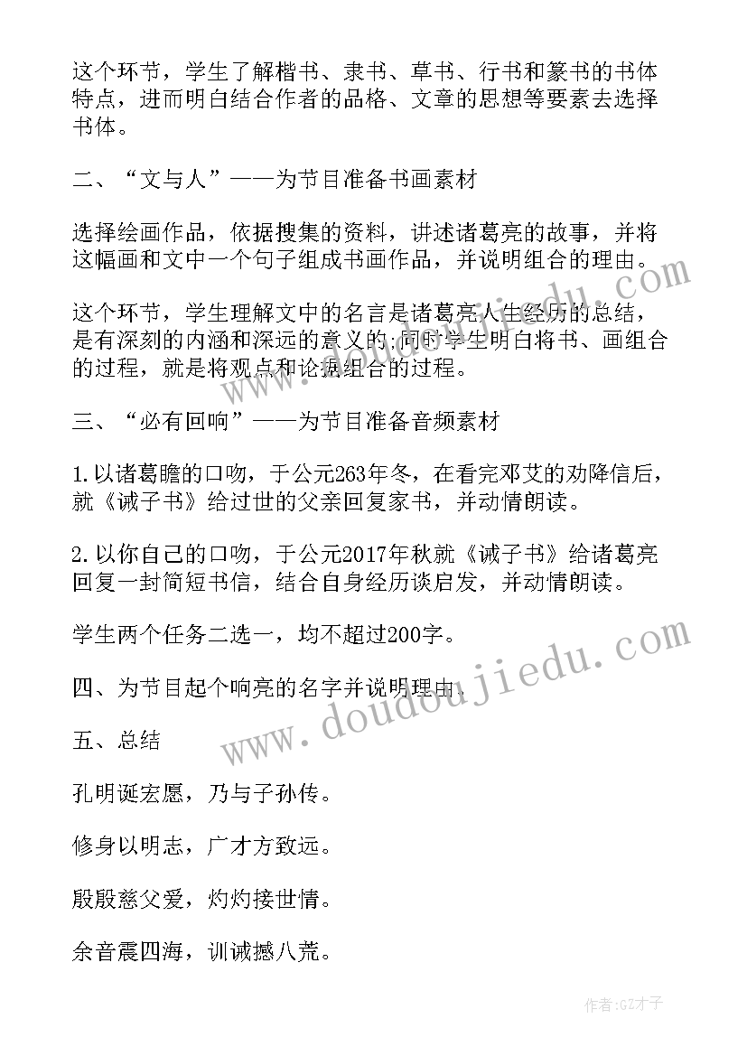 最新教师资格证面试初中物理教案 初中语文教师资格证面试教案爱莲说(精选7篇)