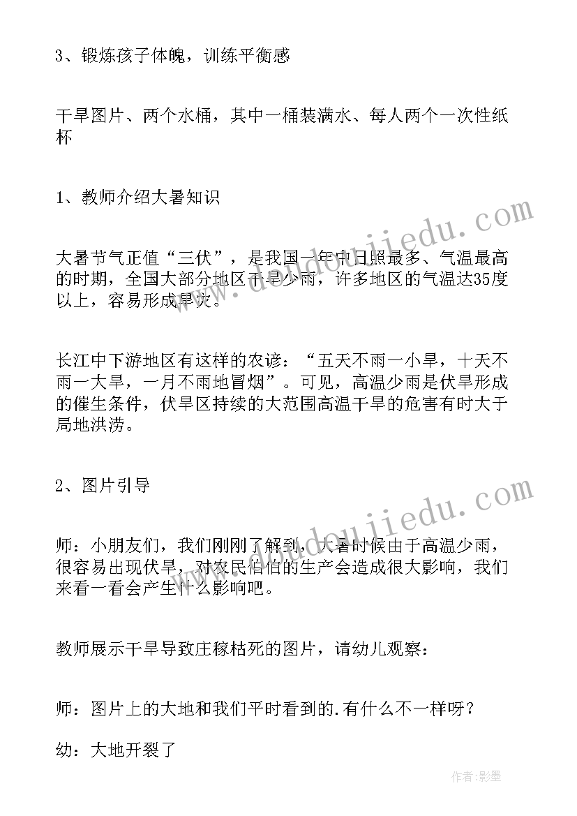 2023年幼儿园节气立春活动教案大班 幼儿园小雪节气活动教案(模板8篇)