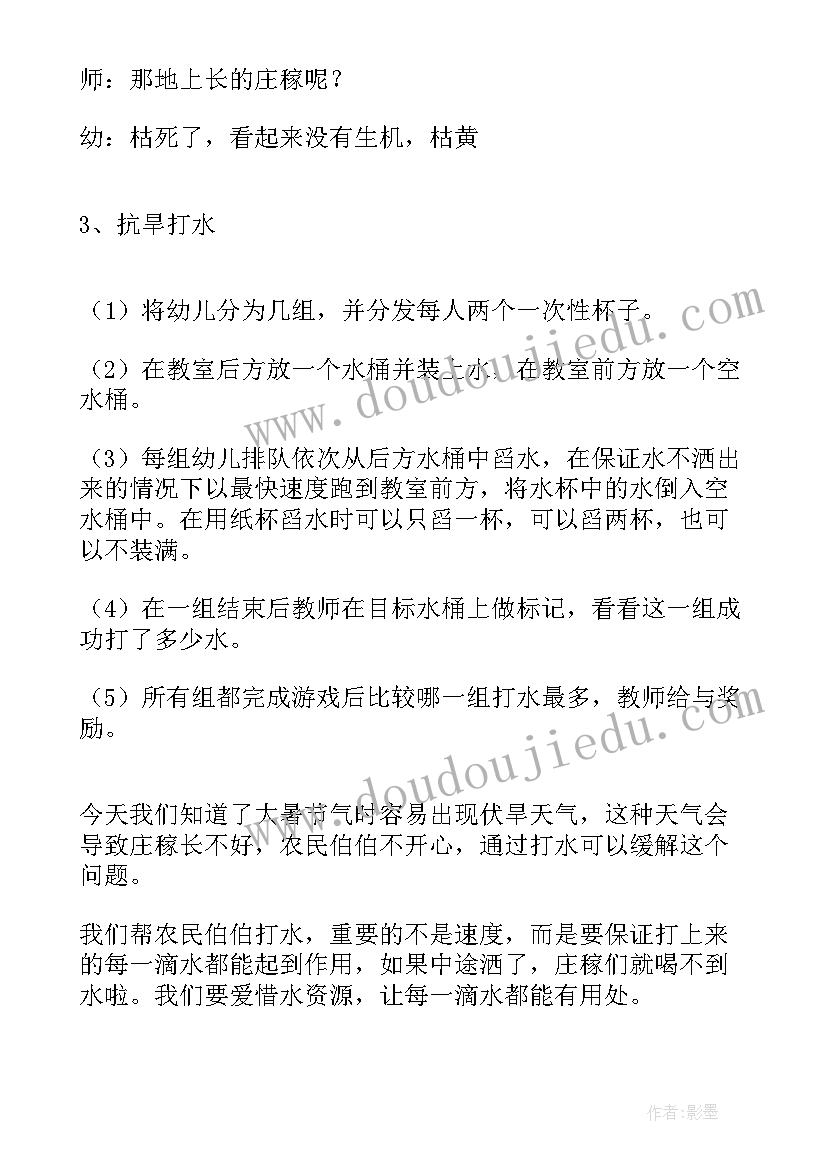 2023年幼儿园节气立春活动教案大班 幼儿园小雪节气活动教案(模板8篇)