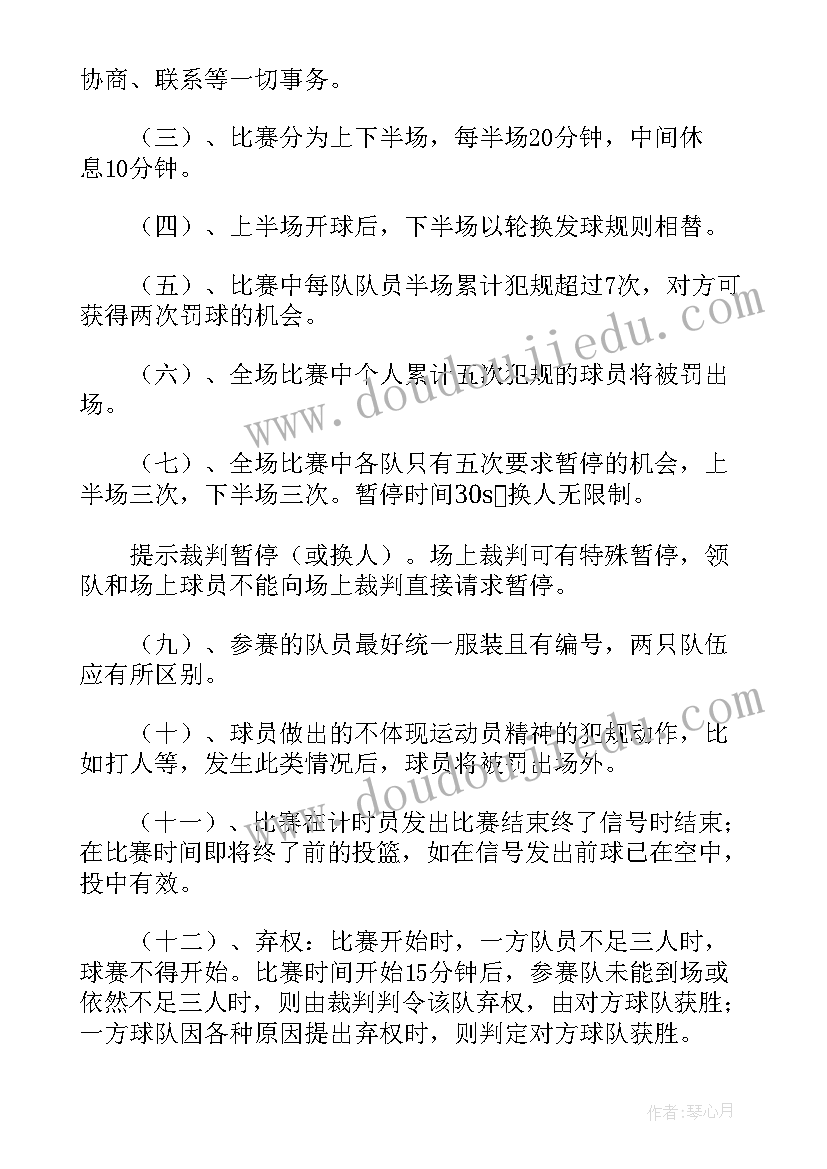 简单的活动方案 大学篮球活动策划书简单(汇总18篇)