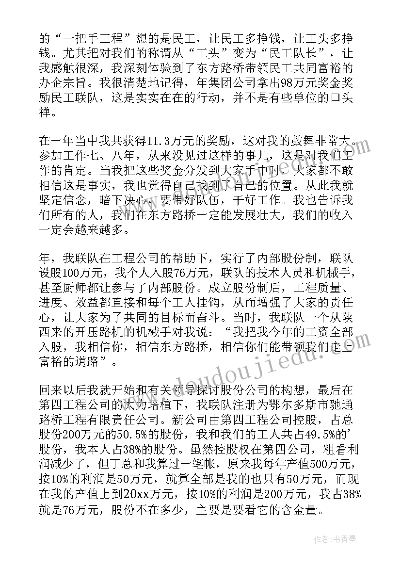 致公司员工的感谢信 致公司全体员工的一封感谢信(通用5篇)