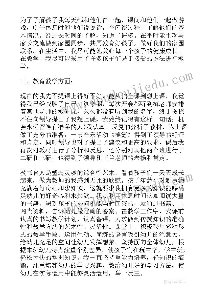 2023年幼儿园舞蹈教学工作总结(优质14篇)