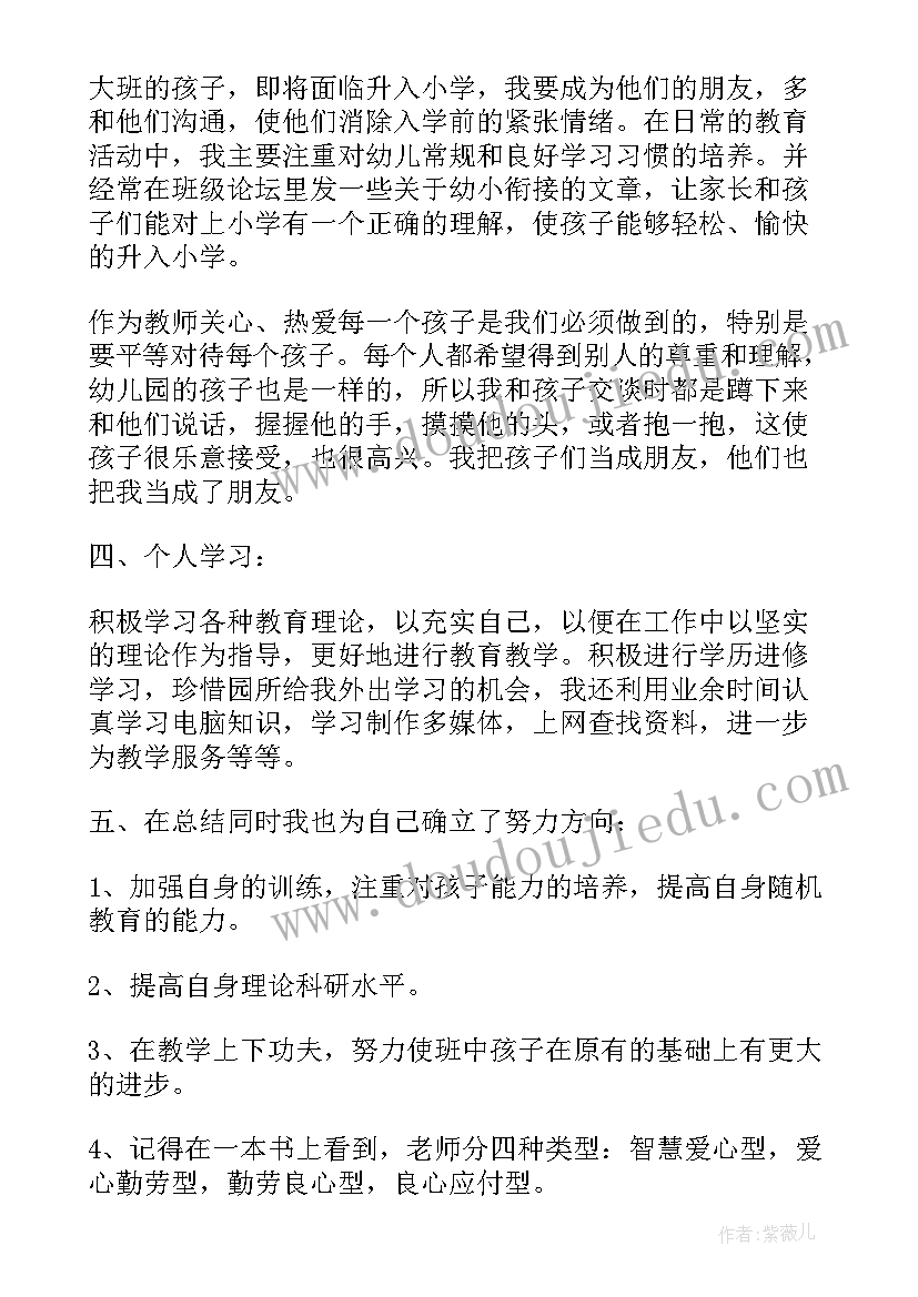 2023年幼儿园舞蹈教学工作总结(优质14篇)