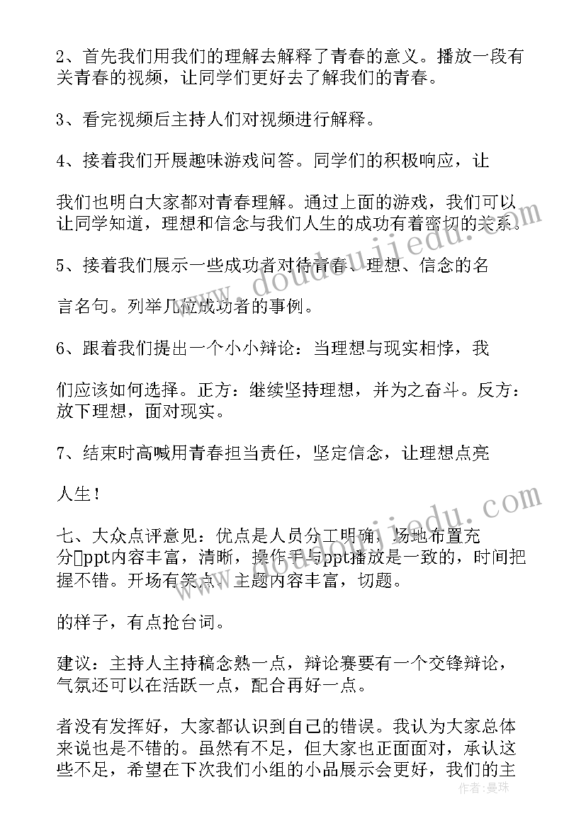 最新课外活动阅读课工作总结 课外阅读小组的活动总结(实用9篇)