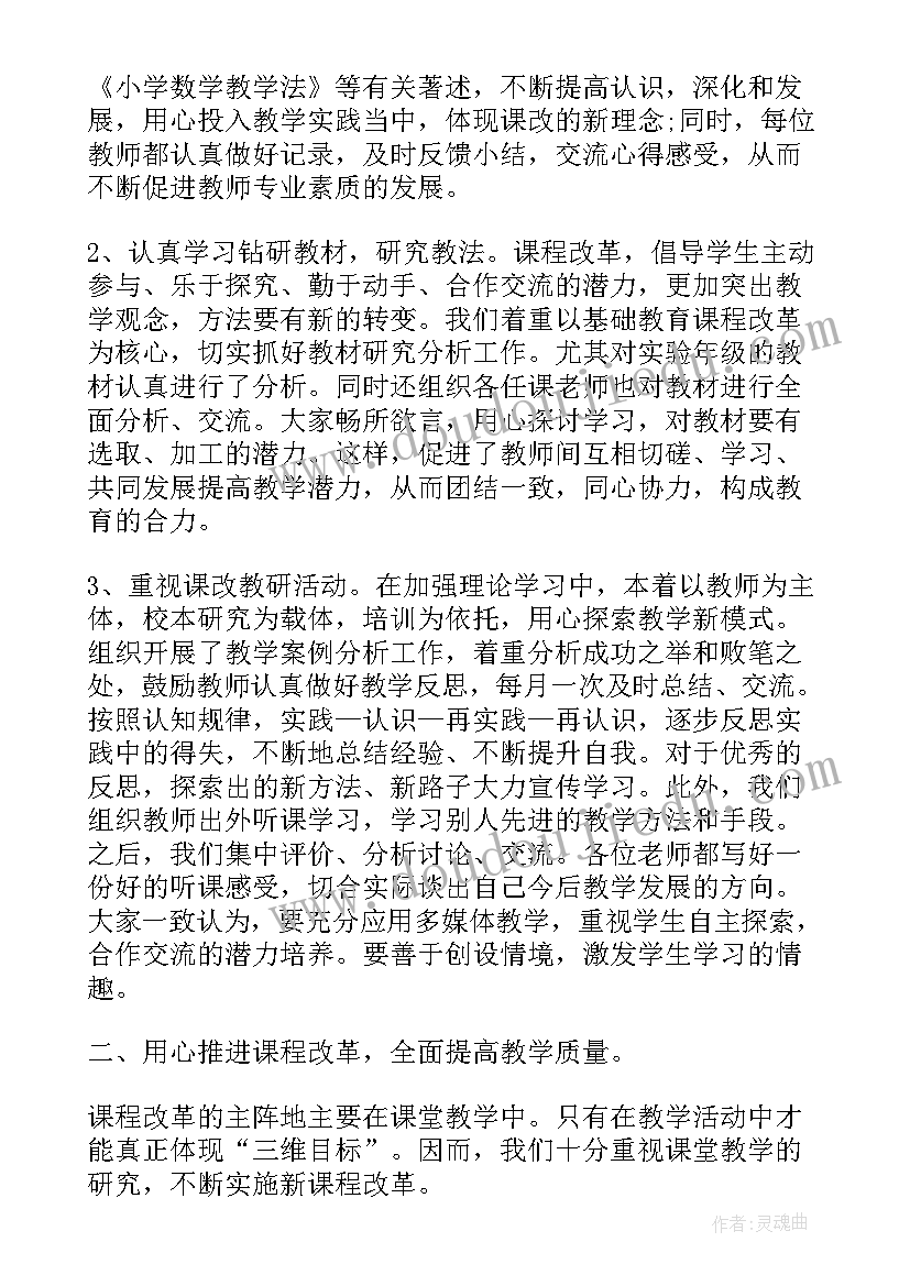 2023年新学期英语教研组的工作总结(优质19篇)