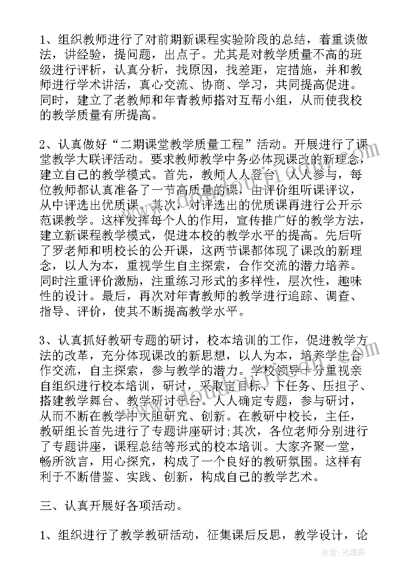 2023年新学期英语教研组的工作总结(优质19篇)