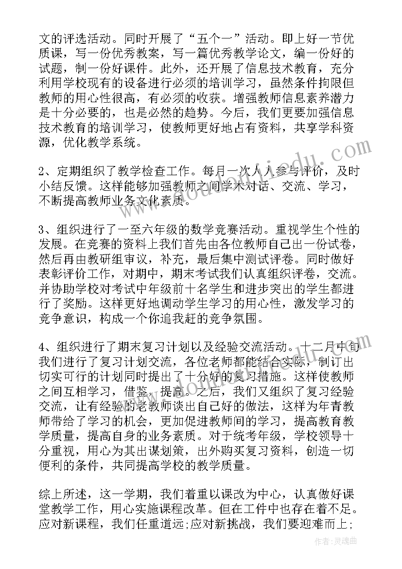 2023年新学期英语教研组的工作总结(优质19篇)