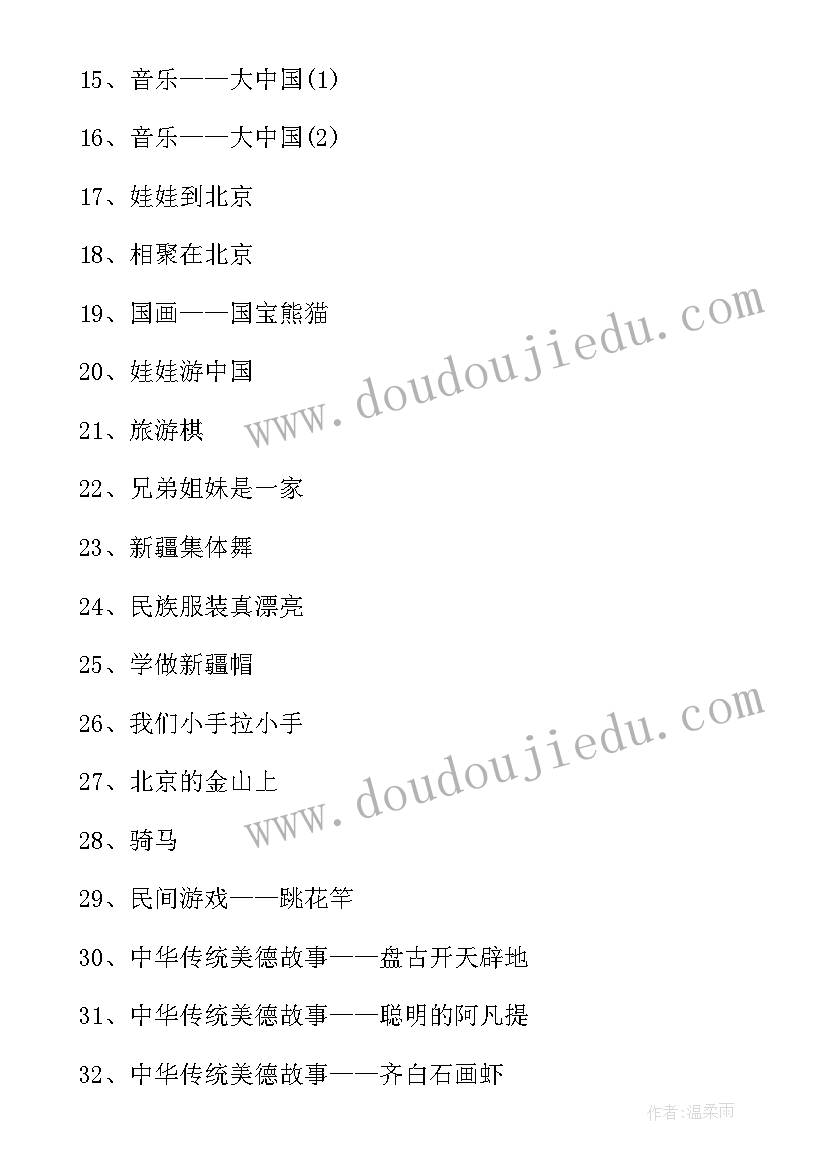 最新幼儿园大班庆国庆活动方案设计(实用8篇)