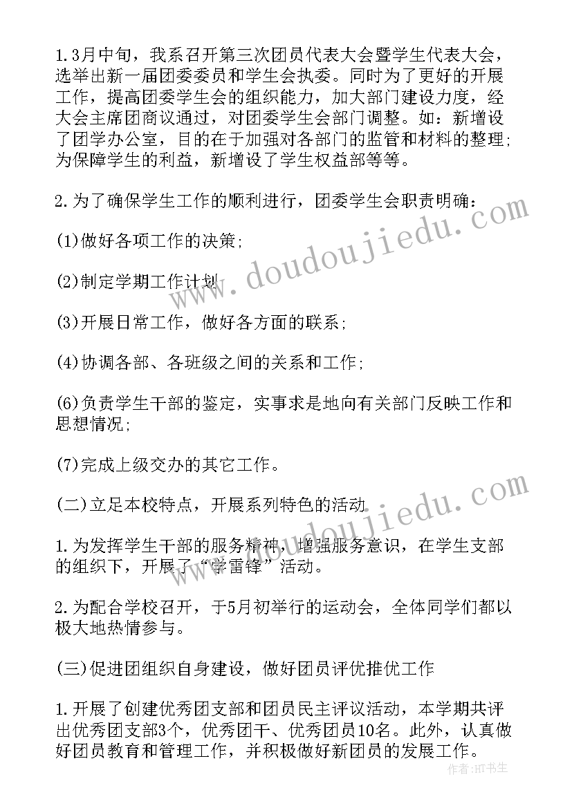 最新学生会体育部工作报告 学生会体育部月总结报告(实用9篇)