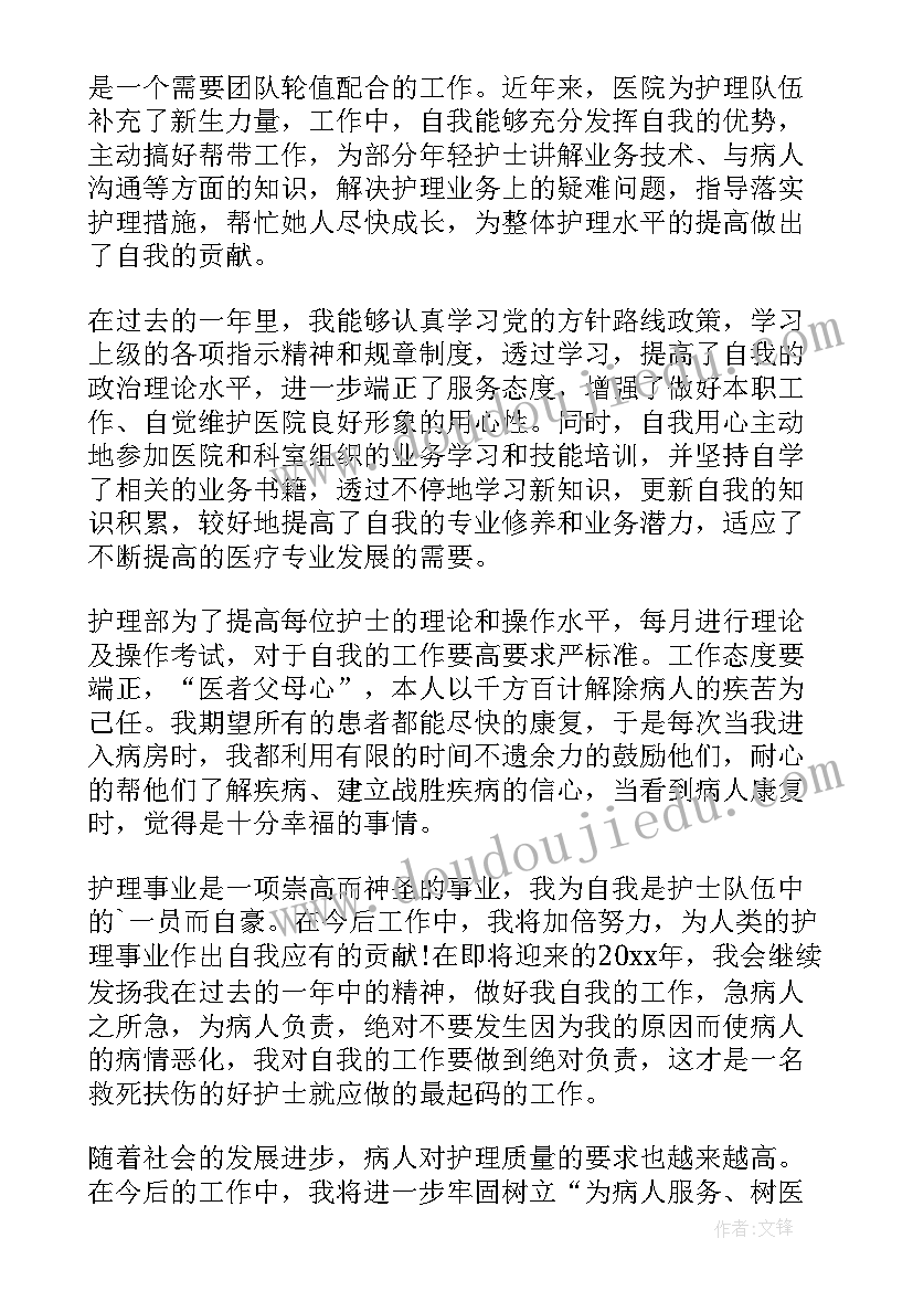 2023年产房护士年度考核个人工作总结 护士年度考核个人工作总结(汇总9篇)