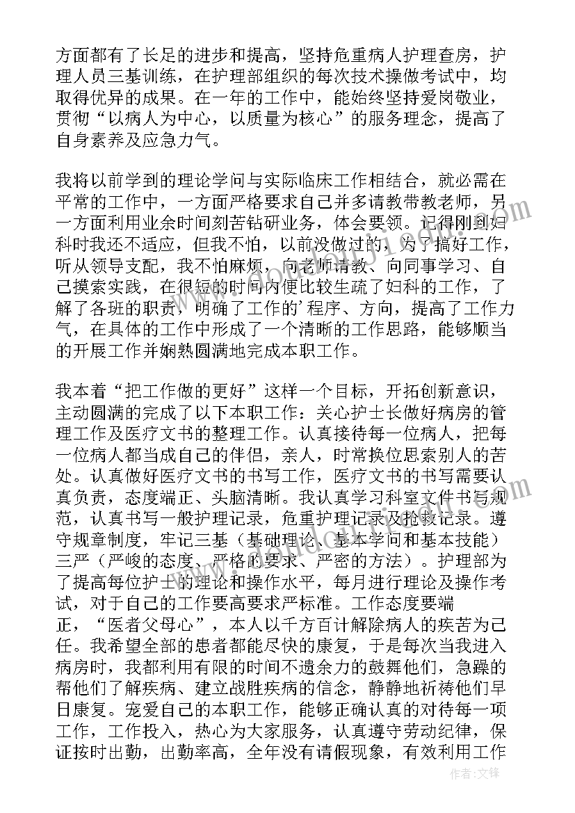 2023年产房护士年度考核个人工作总结 护士年度考核个人工作总结(汇总9篇)