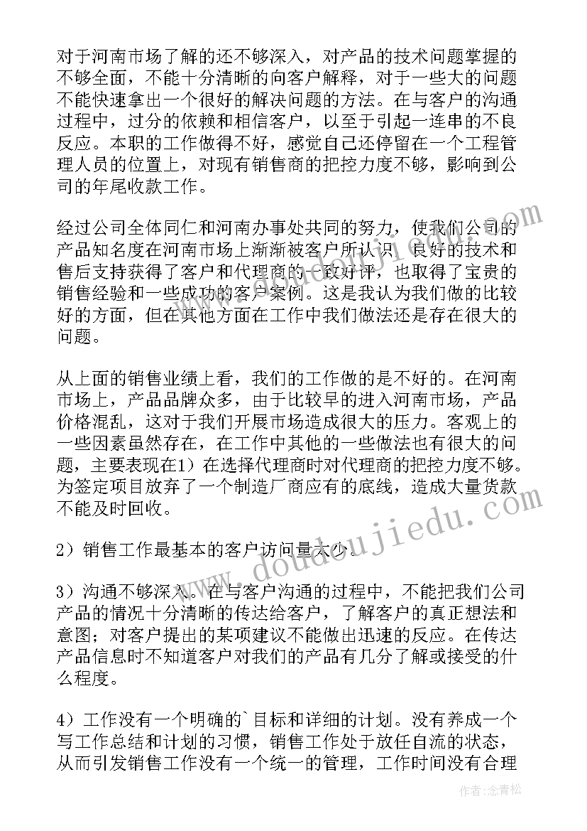 2023年质量目标完成情况总结报告(大全8篇)