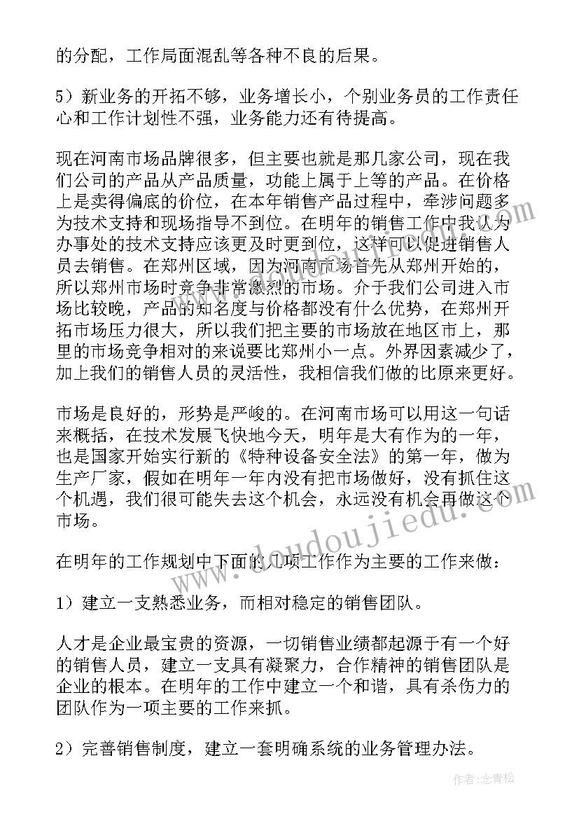 2023年质量目标完成情况总结报告(大全8篇)