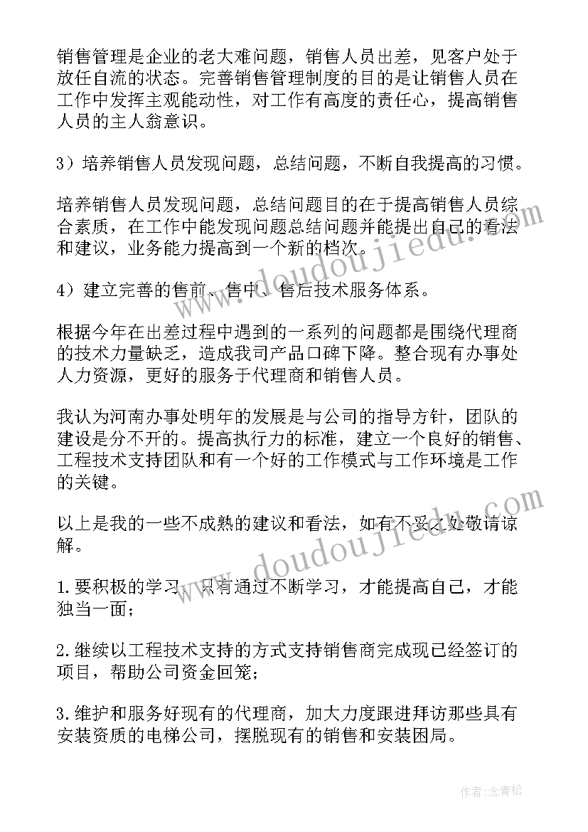 2023年质量目标完成情况总结报告(大全8篇)