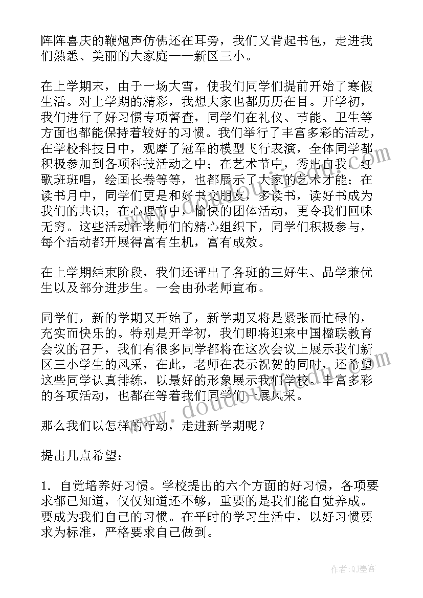 最新幼儿园文化艺术节活动策划方案 文化艺术节上的致辞(模板8篇)