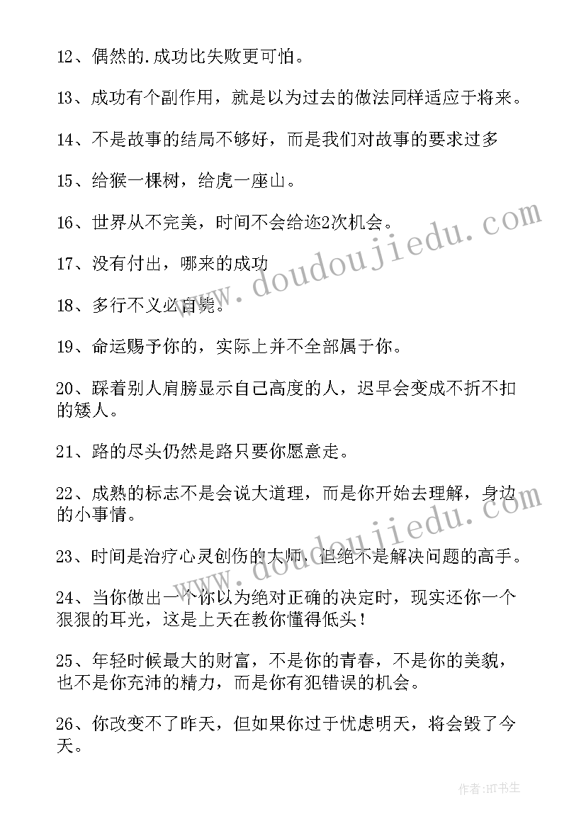 2023年人生的个性签名女 感悟人生的个性签名(优秀8篇)