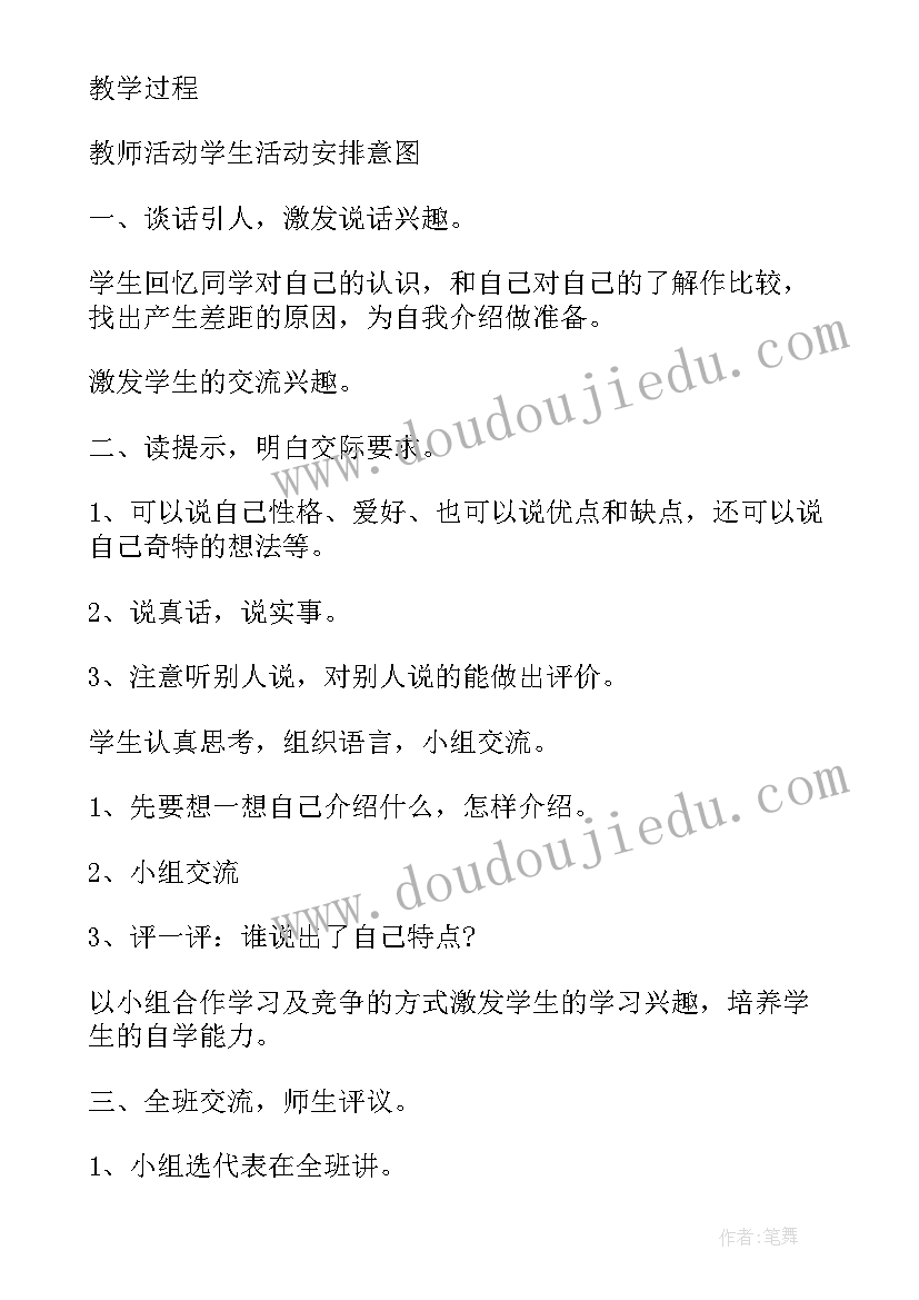 2023年四年级语文园地教案(优质11篇)