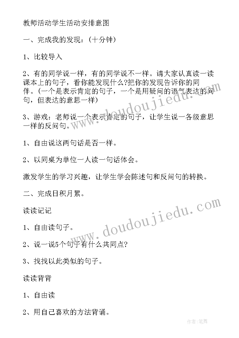 2023年四年级语文园地教案(优质11篇)