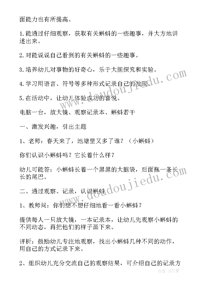 中班科学有趣的声音公开课教案(大全8篇)