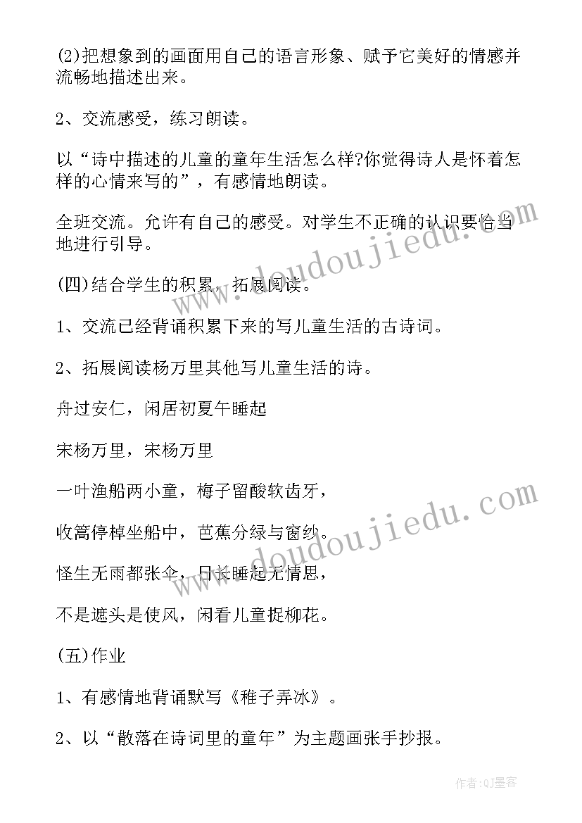 最新五年级教科版科学教案(大全17篇)