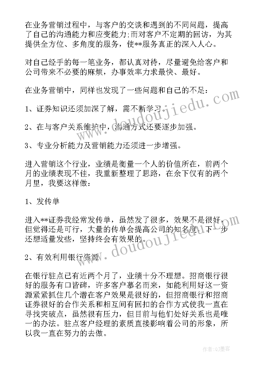 最新市场年度工作总结 市场督导个人工作总结(通用13篇)