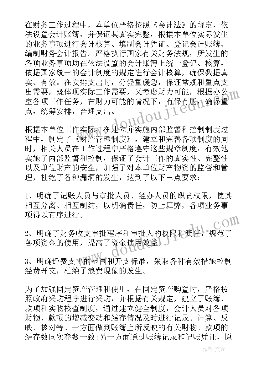 2023年公司合规自查报告(通用8篇)