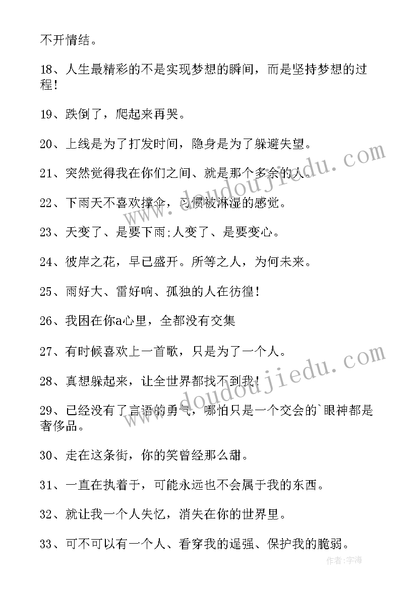 2023年励志签名经典语录 感悟人生的经典正能量励志签名(模板8篇)