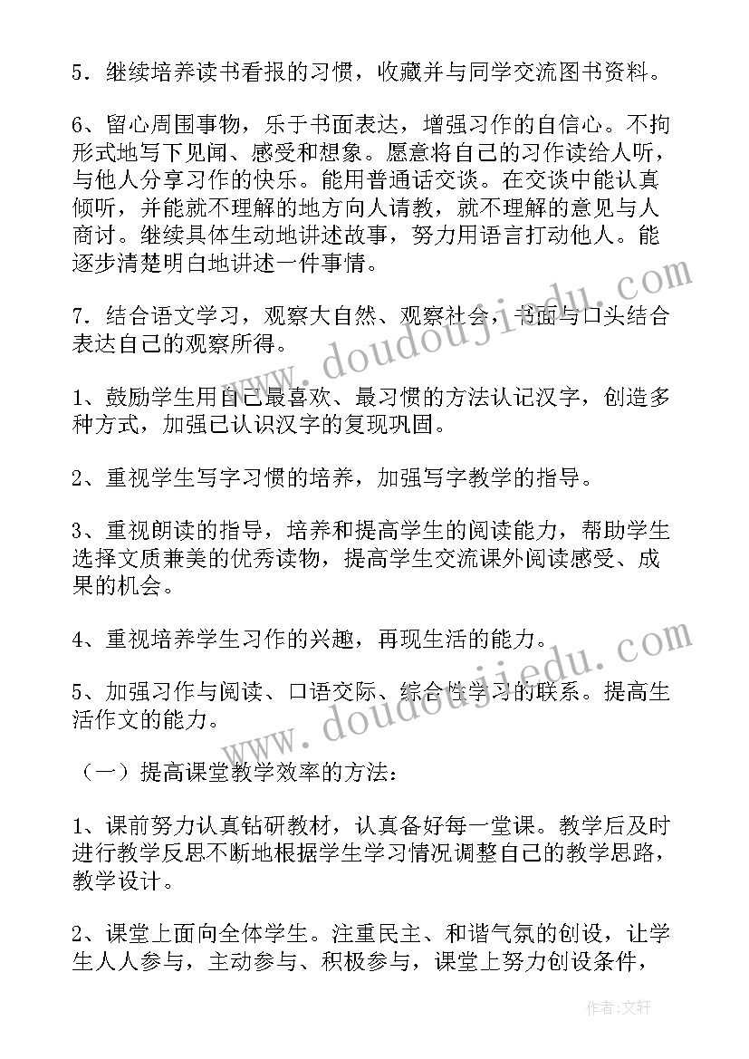 最新语文教学计划三年级(汇总20篇)