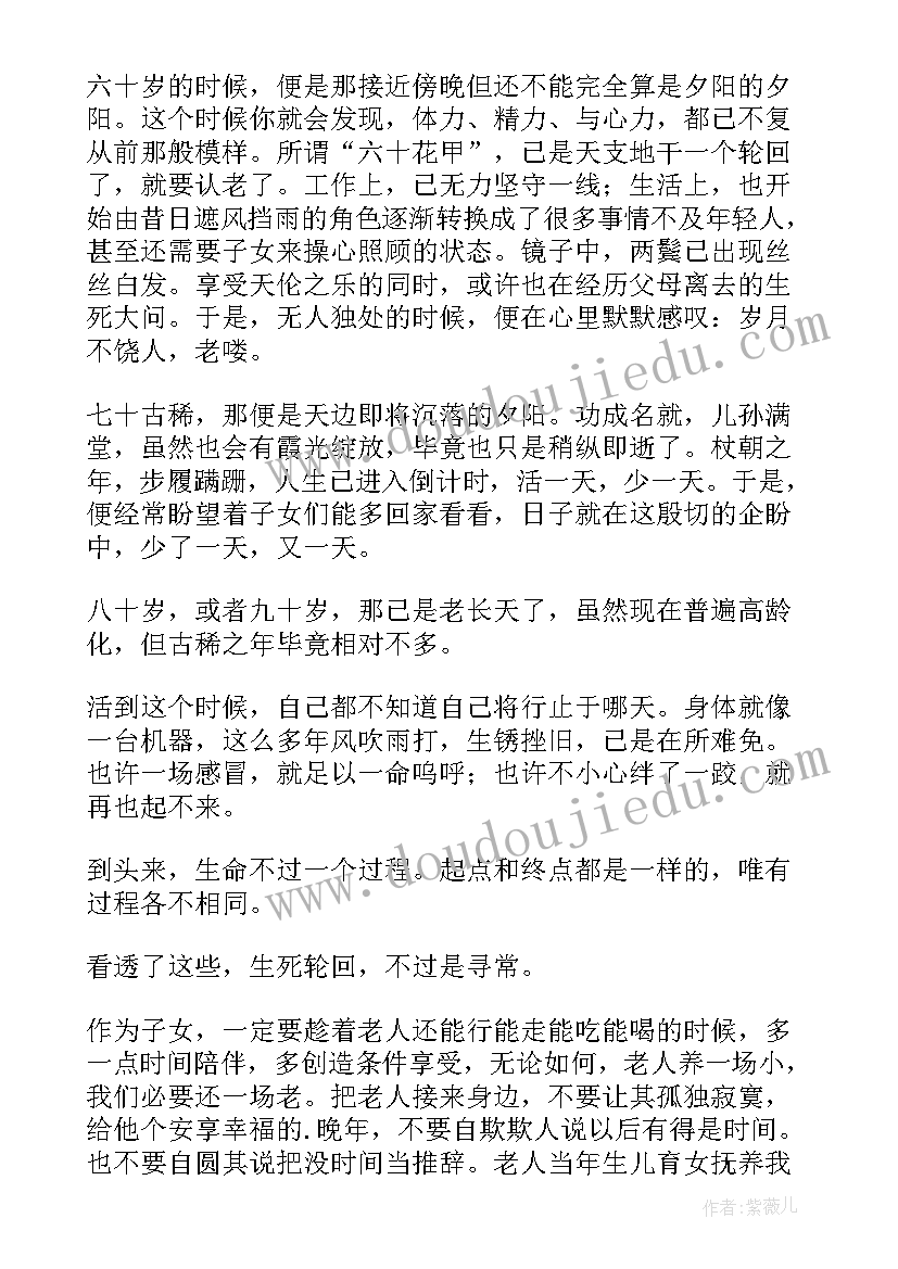 人生若只如初见 人生若只如初见经典散文(优秀14篇)