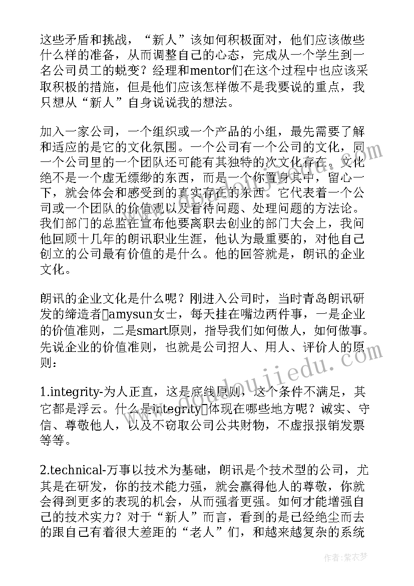 最新工作中的培训心得体会(模板11篇)