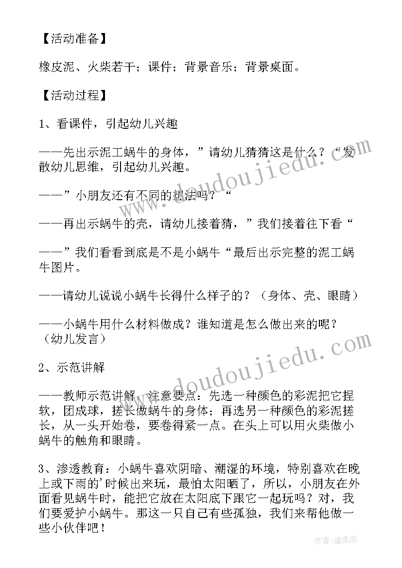 蜗牛的歌音乐教案反思(通用16篇)