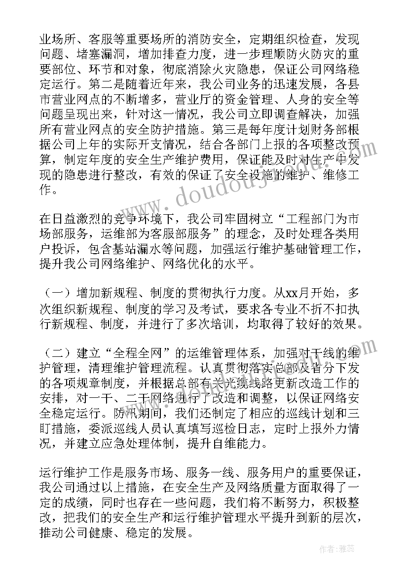 企业防灾减灾工作总结报告(通用14篇)