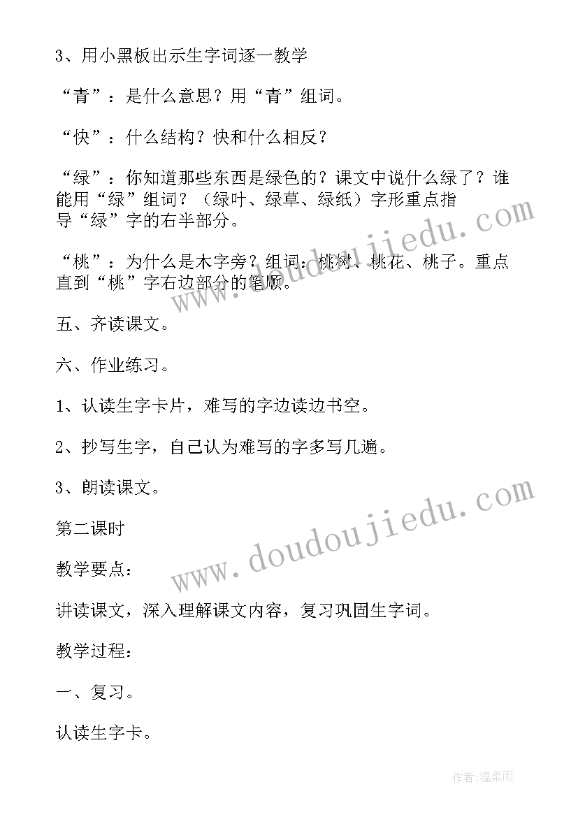 2023年春风吹高中 春风吹袖子心得体会(实用9篇)