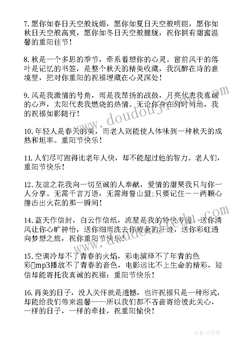 送给长辈的祝福语(实用9篇)