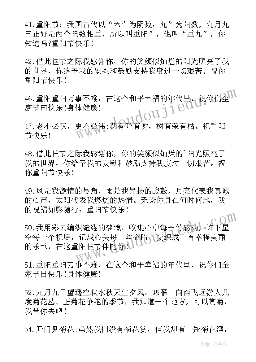 送给长辈的祝福语(实用9篇)