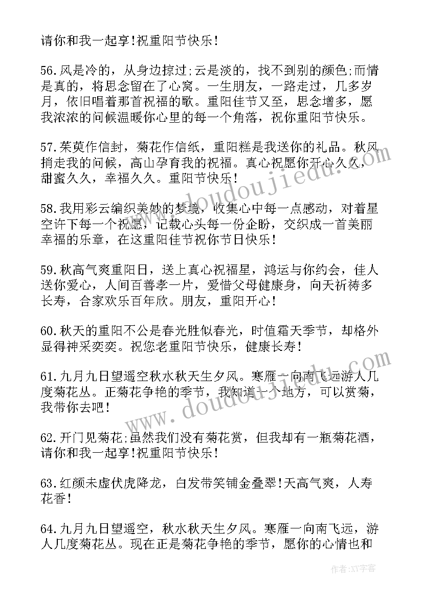 送给长辈的祝福语(实用9篇)