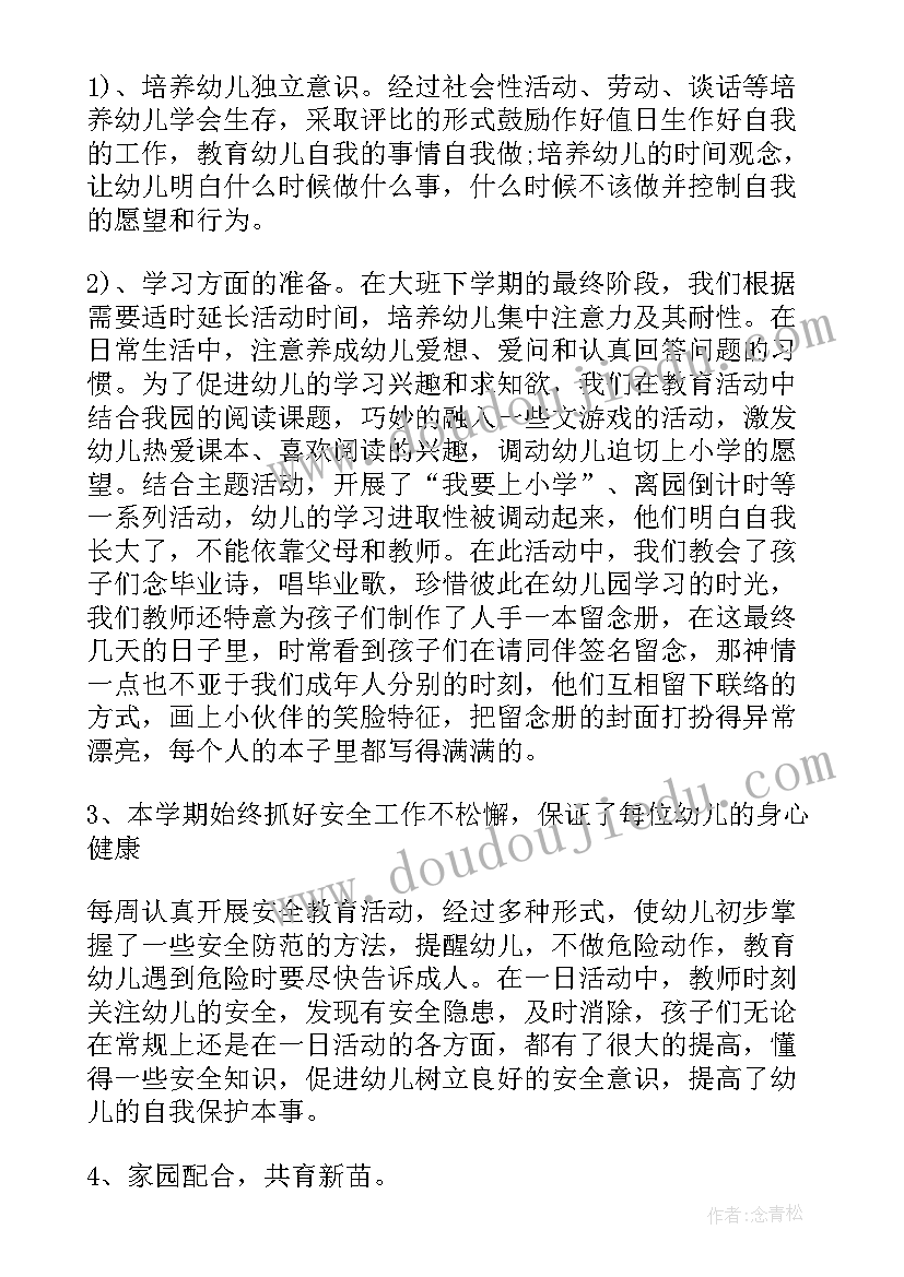 小学老师考核工作总结 小学老师个人年度考核工作总结(实用8篇)