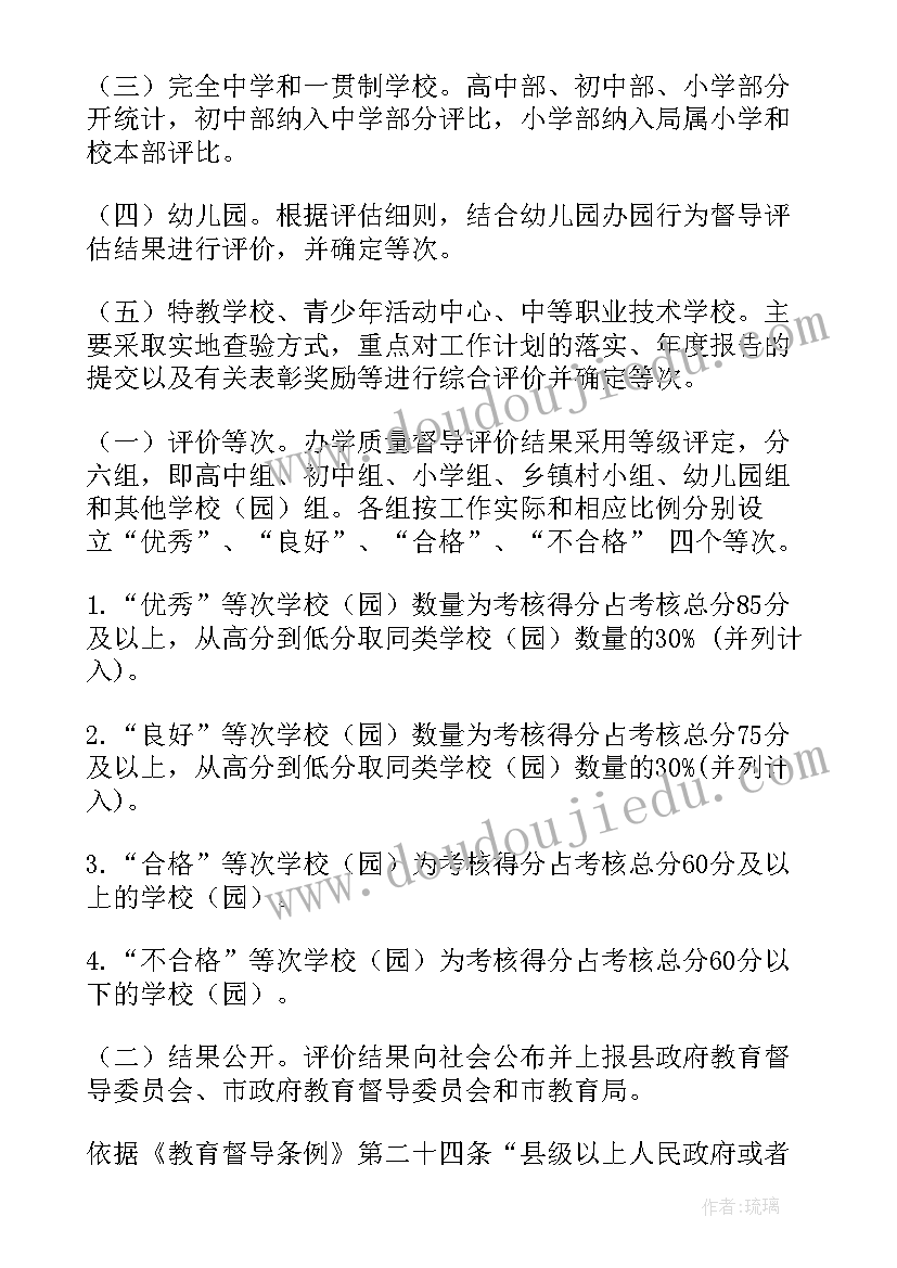 2023年小学教师教学质量奖励方案设计 小学教学质量奖励方案(汇总5篇)