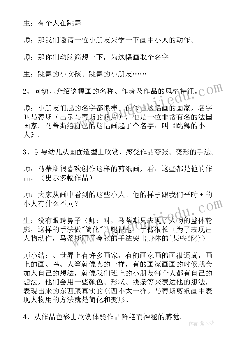 最新会跳舞的树大班美术教案反思(实用8篇)