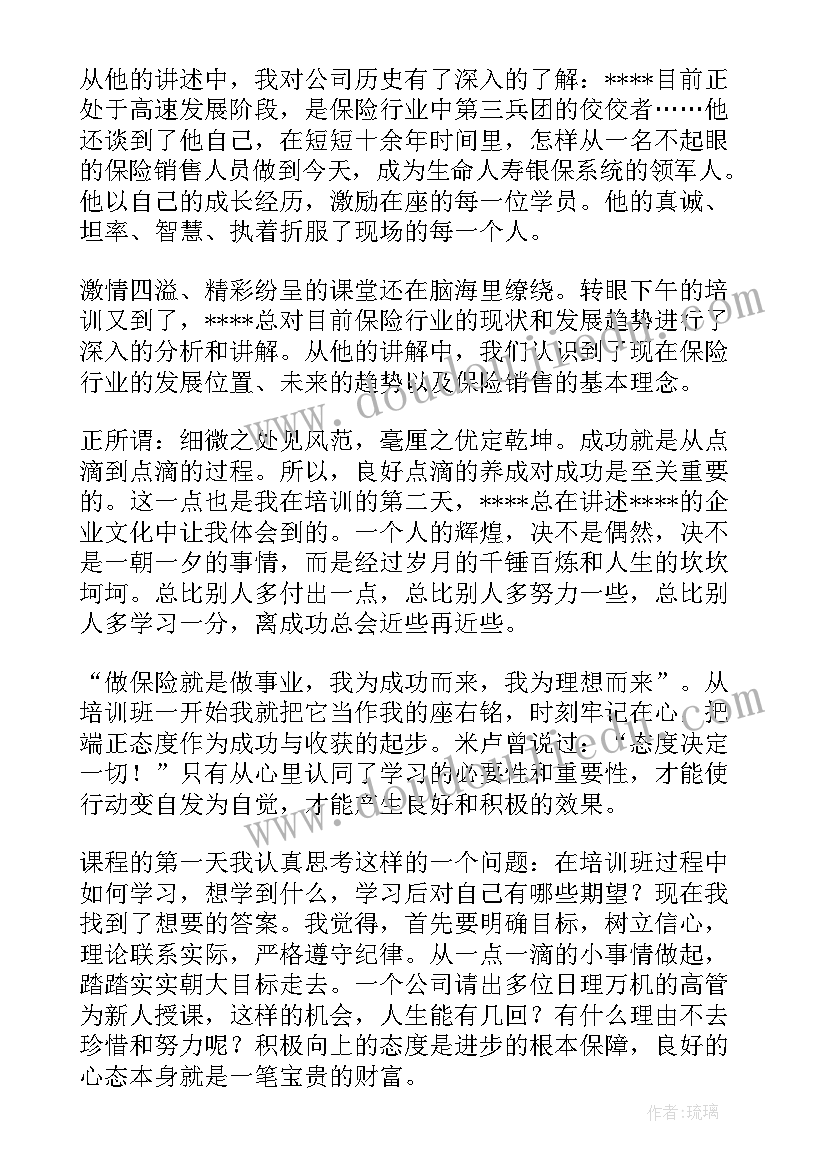 最新晋督培训心得体会 mba培训心得体会总结(实用13篇)