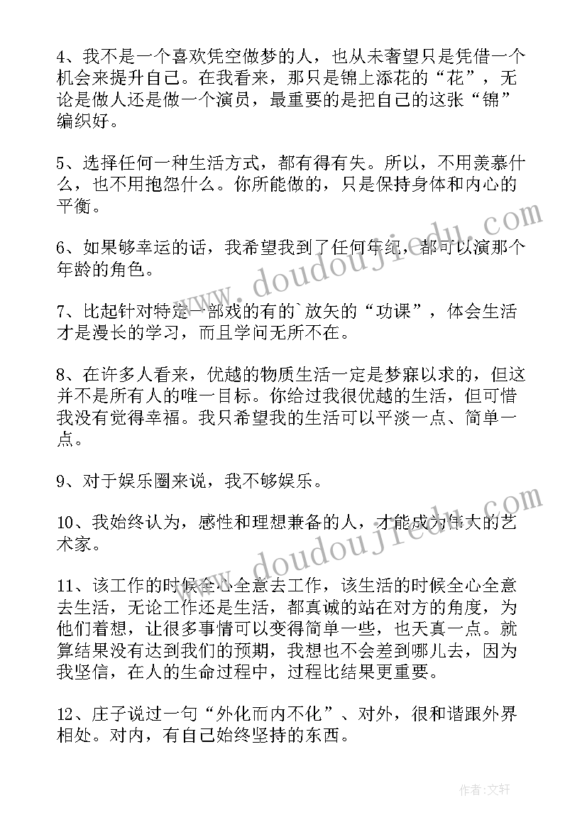 陈数的经典语录从利益出发 陈数的经典语录(精选8篇)