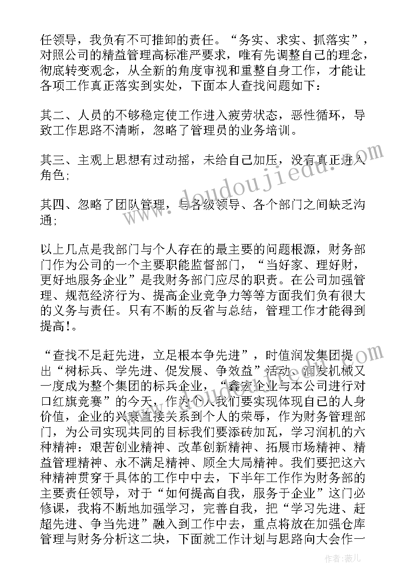 财务工作个人总结结束语 个人工作总结结束语(大全19篇)