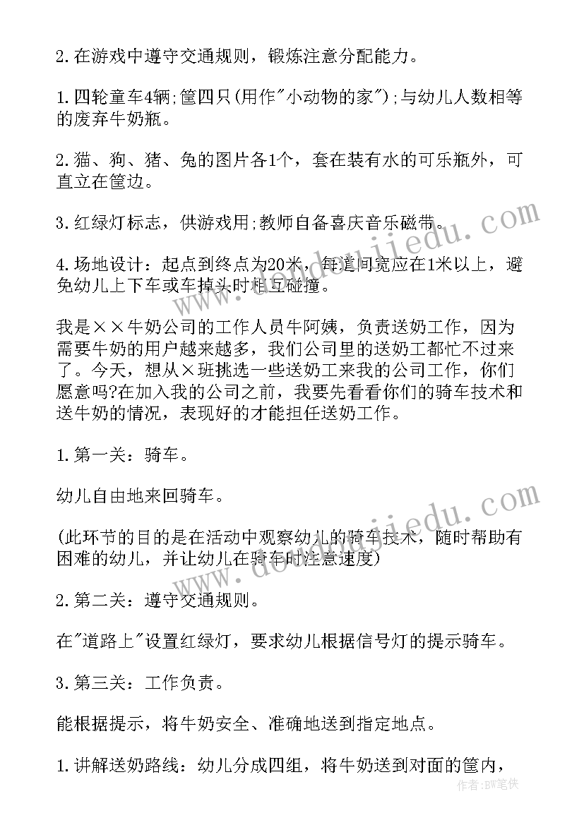 最新我上中班了教案幼儿园(汇总14篇)