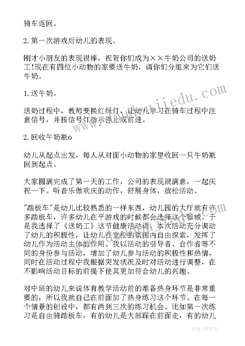 最新我上中班了教案幼儿园(汇总14篇)