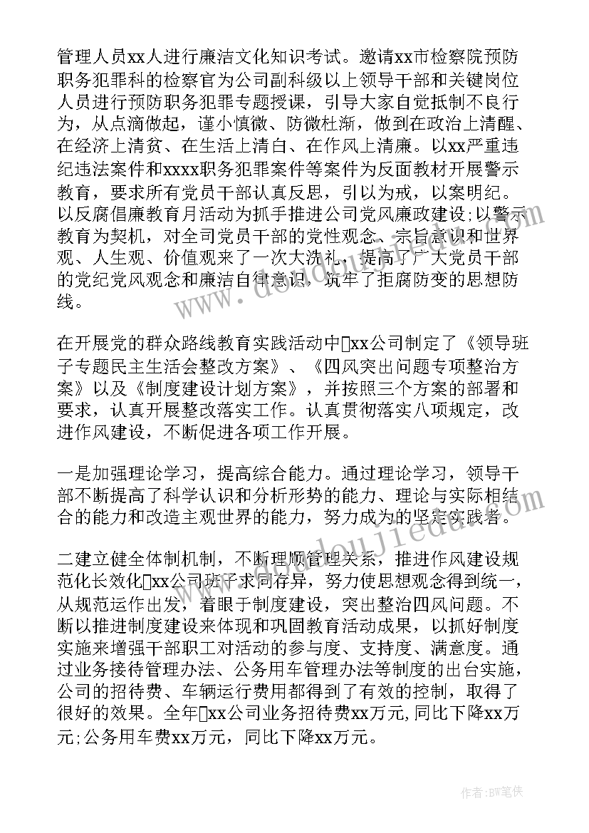 最新执纪审查安全自查报告(模板8篇)