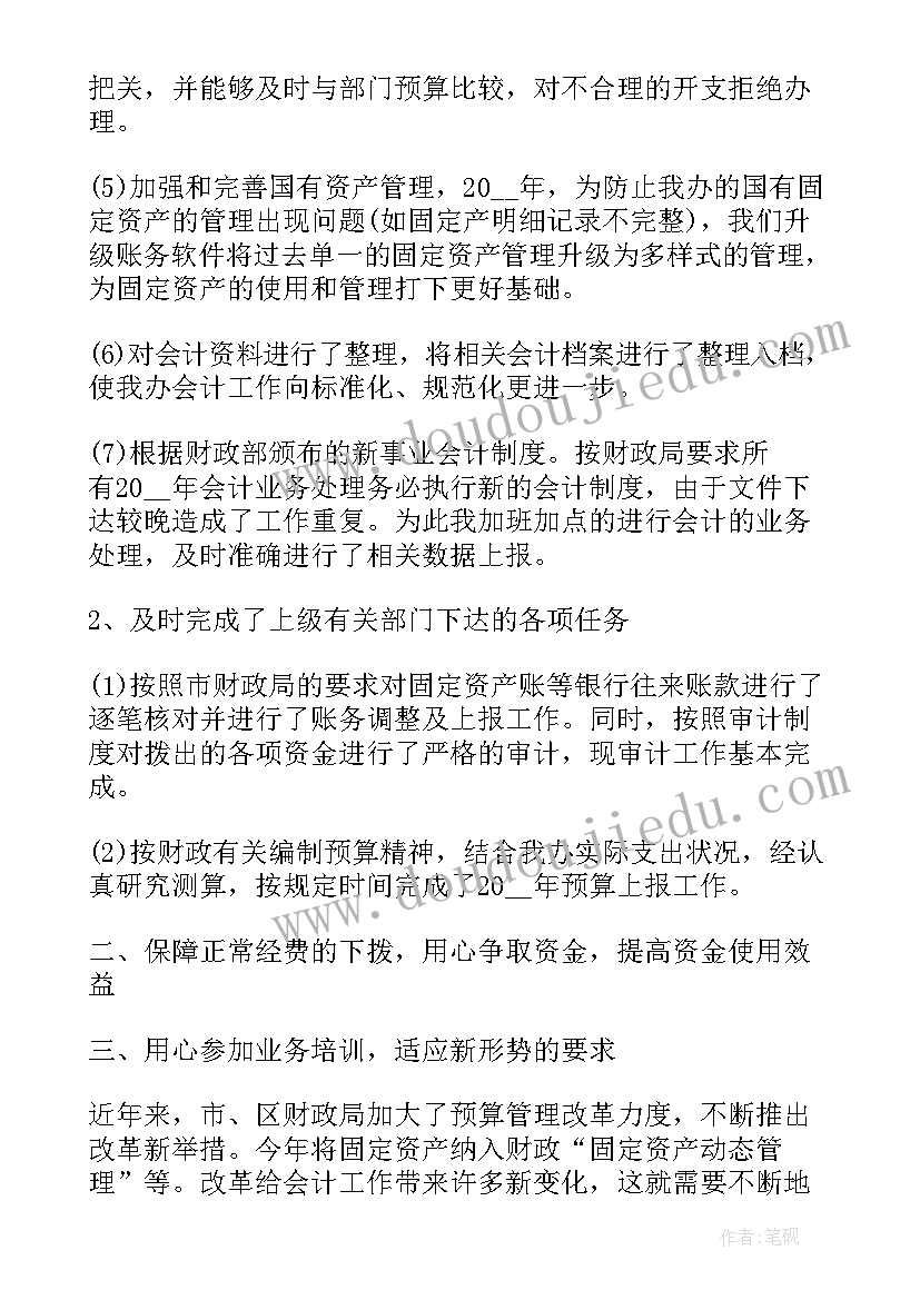 最新村委会工作总结 村委会计工作总结(模板15篇)