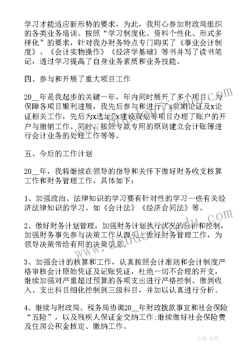 最新村委会工作总结 村委会计工作总结(模板15篇)